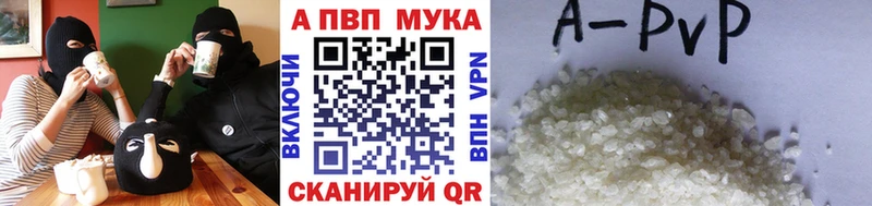 APVP Соль  Купить  Бахчисарай 