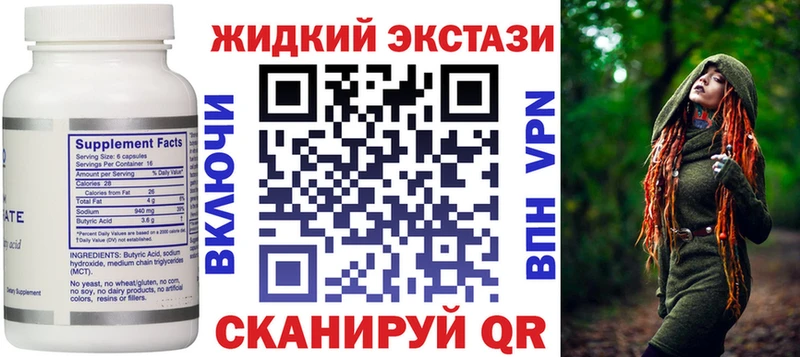 Купить где  Бахчисарай  БУТИРАТ оксибутират 