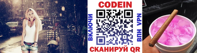 Кодеиновый сироп Lean Purple Drank  Купить закладки  Бахчисарай 