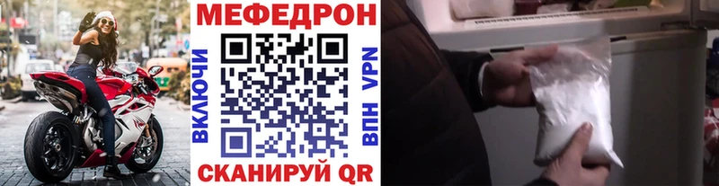 Меф 4 MMC  Бахчисарай 