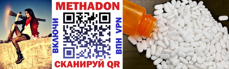 МЕТАДОН VHQ  Купить закладки  Бахчисарай 