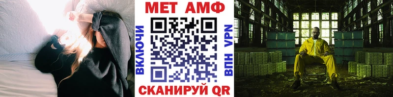 Метамфетамин пудра Бахчисарай