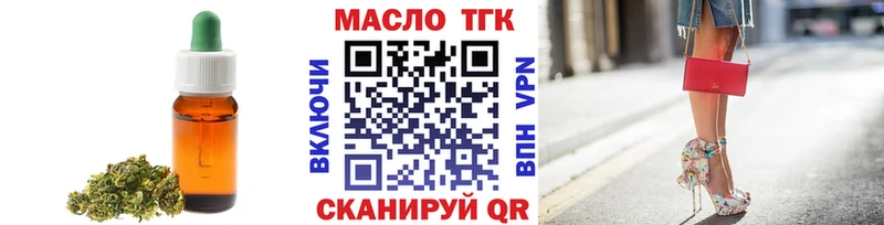 ТГК THC oil Бахчисарай